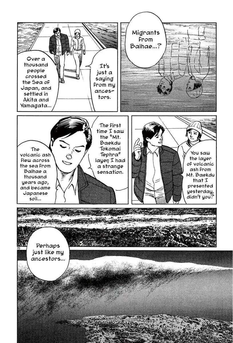 Munakata Kyouju Ikouroku Chapter 40 68